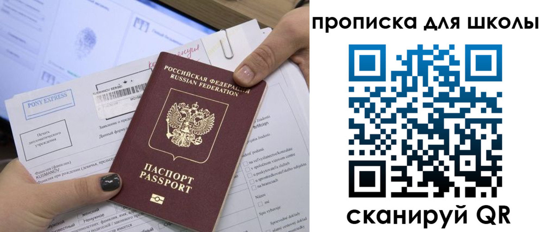 прописка для кредита в Ульяновской области