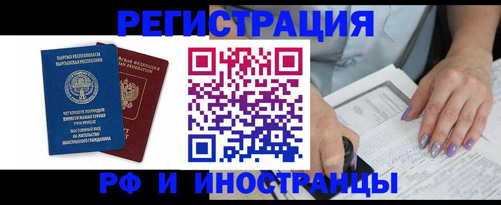 временная регистрация собственник в Ульяновской области