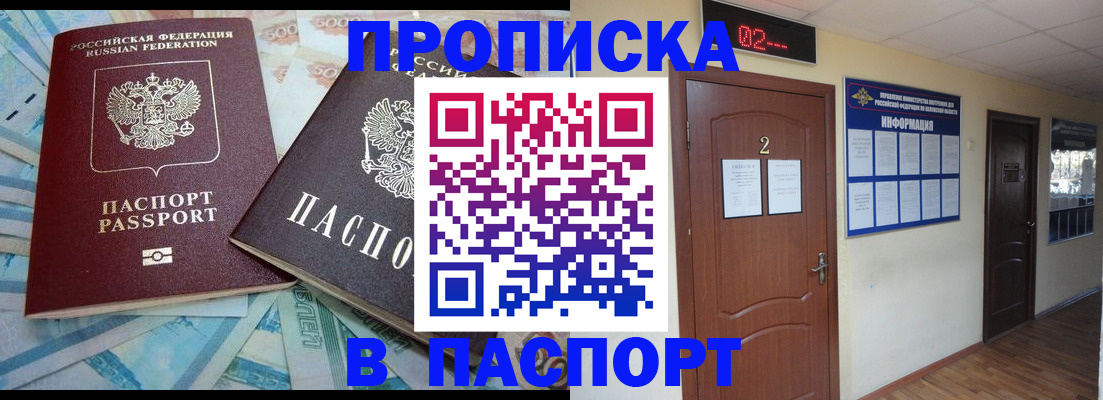 временная регистрация купить в Ульяновской области