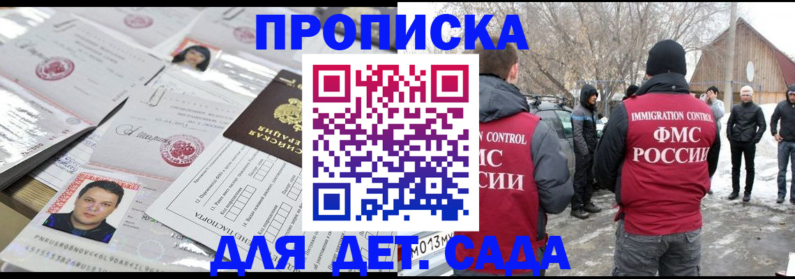 временная регистрация в квартире в Ульяновской области